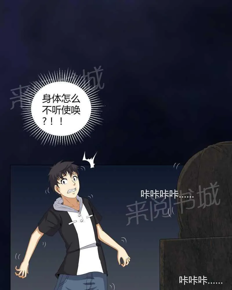 殡仪馆工作漫画全集漫画,第48话21图