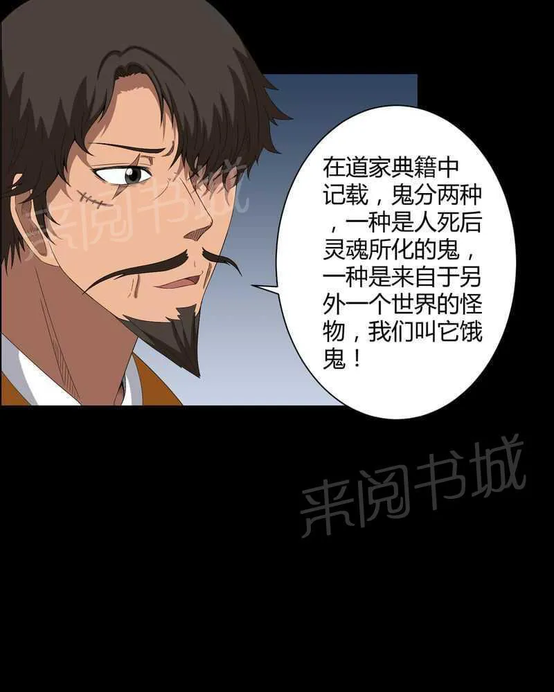 殡仪馆工作漫画全集漫画,第35话9图