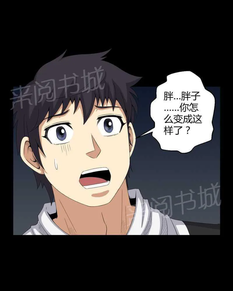 殡仪馆工作漫画全集漫画,第30话6图