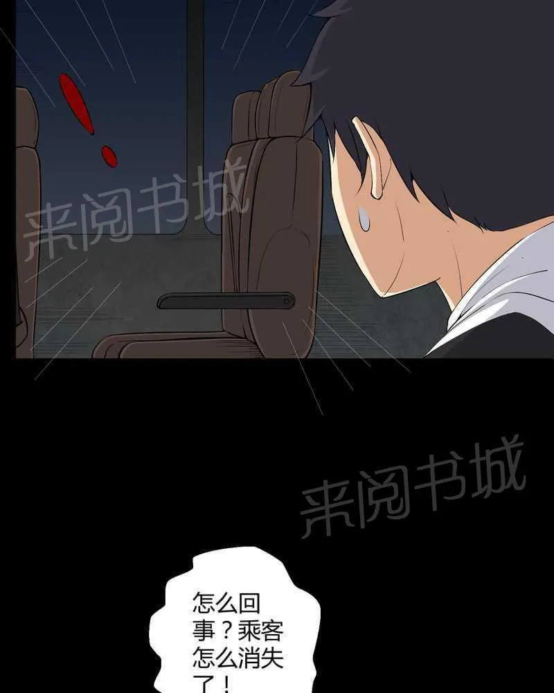 殡仪馆工作漫画全集漫画,第45话8图