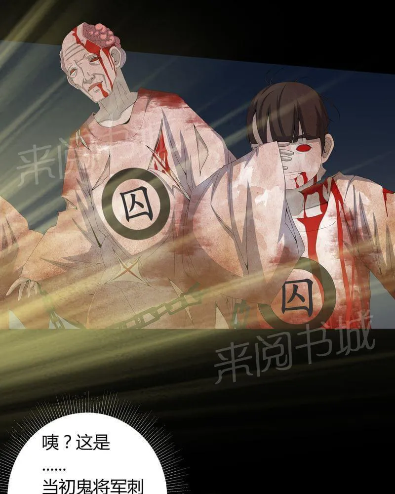 我在殡仪馆工作的那些事儿漫画漫画,第57话32图