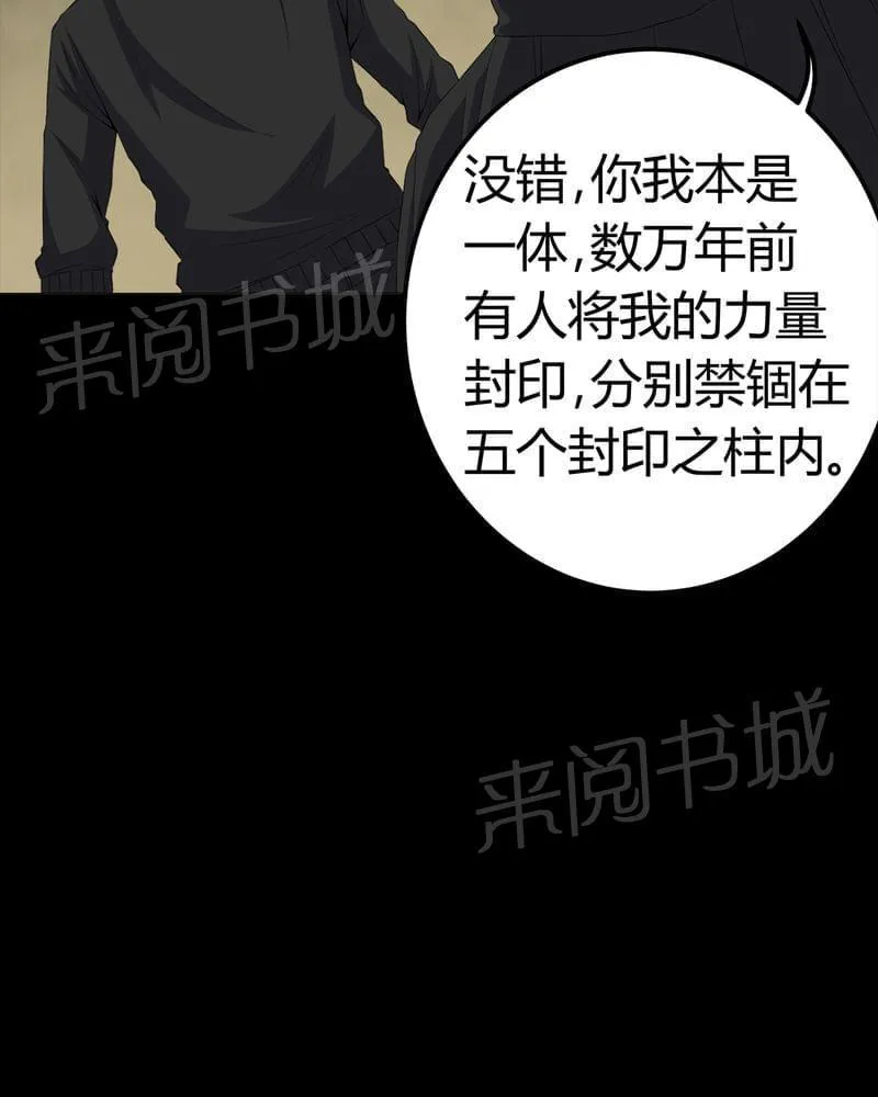 殡仪馆工作漫画全集漫画,第70话14图