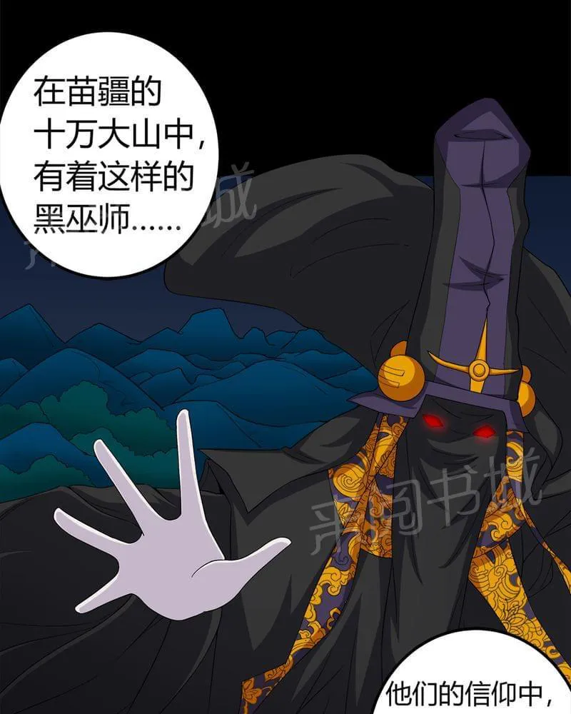 我在殡仪馆工作那些事在线阅读漫画,第62话7图