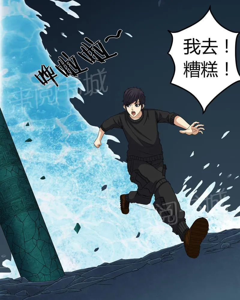 我在殡仪馆工作那些事漫画,第71话9图