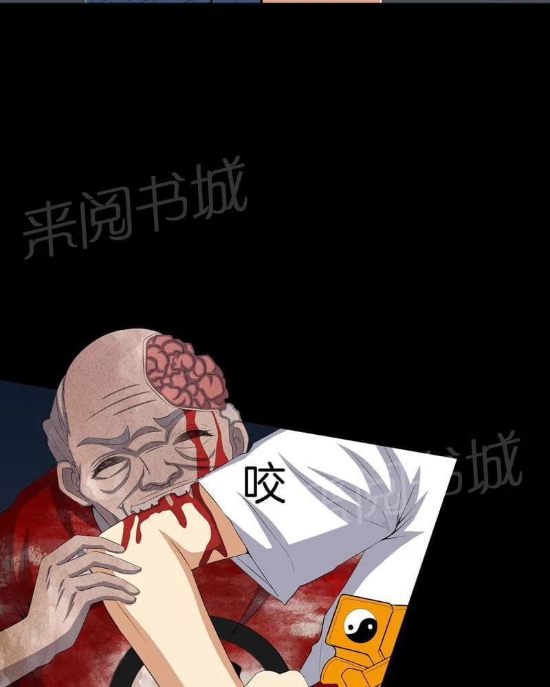我在殡仪馆的那些事漫画结局漫画,第58话4图