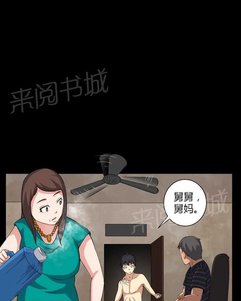 殡仪馆工作漫画全集漫画,第31话17图