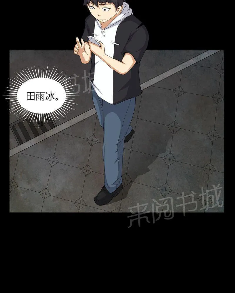 殡仪馆工作漫画全集漫画,第54话5图