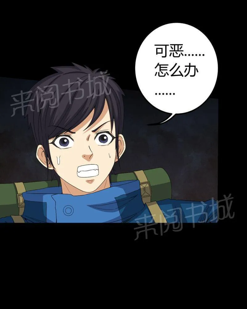 殡仪馆工作漫画全集漫画,第60话32图