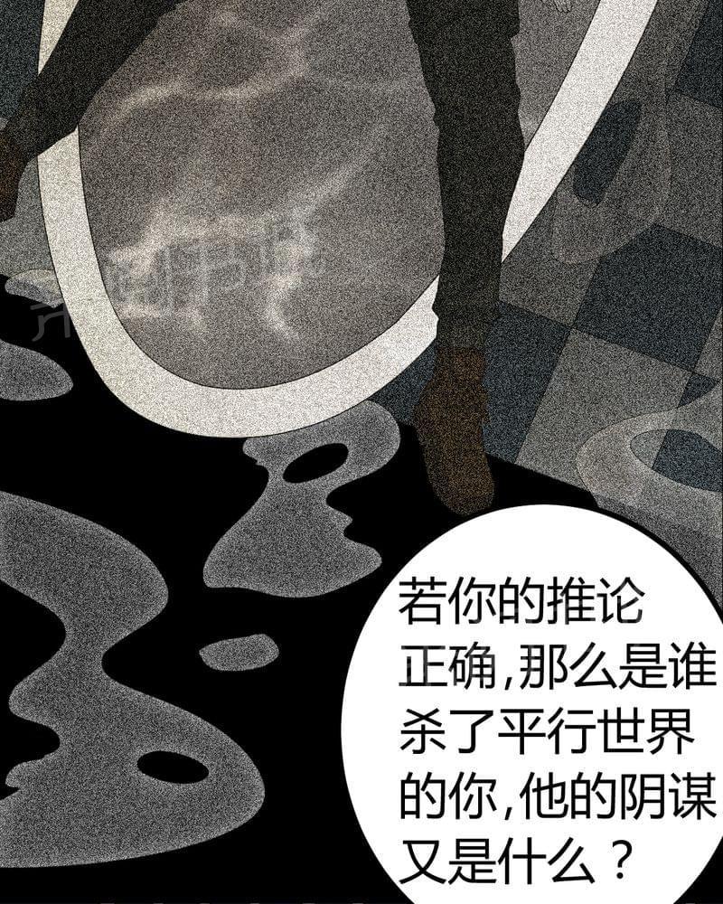 殡仪馆工作漫画全集漫画,第78话28图