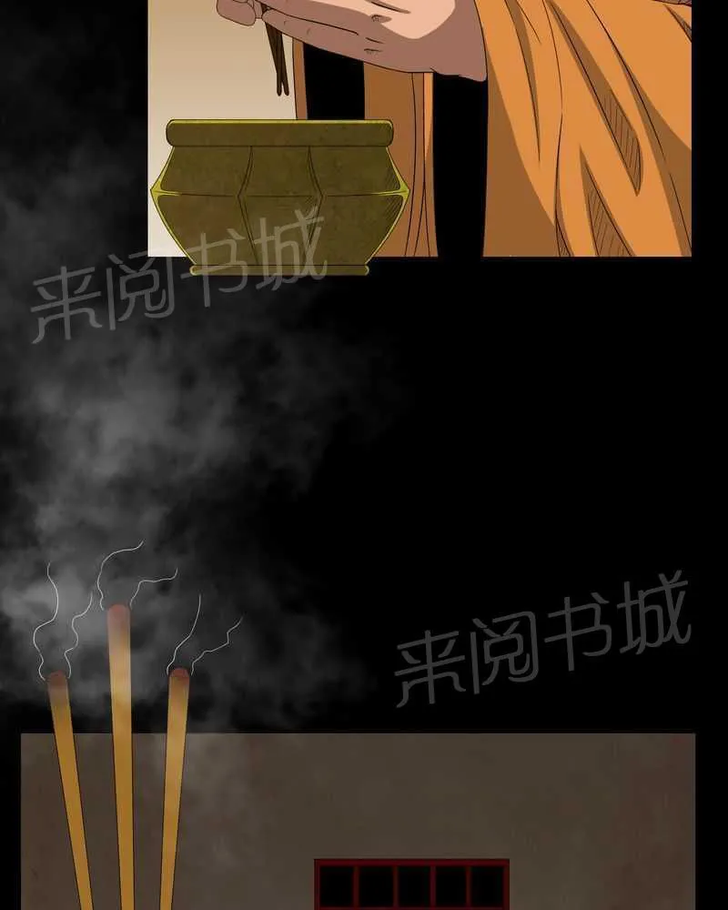 殡仪馆工作的那些事儿漫画漫画,第32话23图