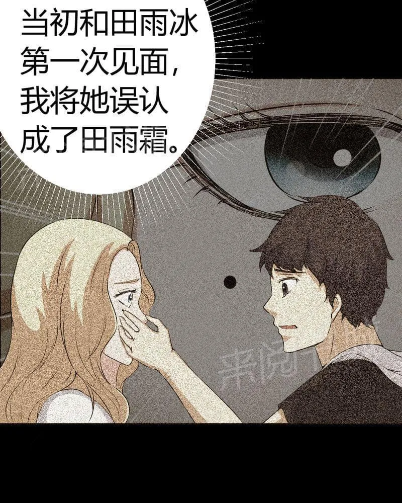 殡仪馆上班的那些年漫画漫画,第82话29图