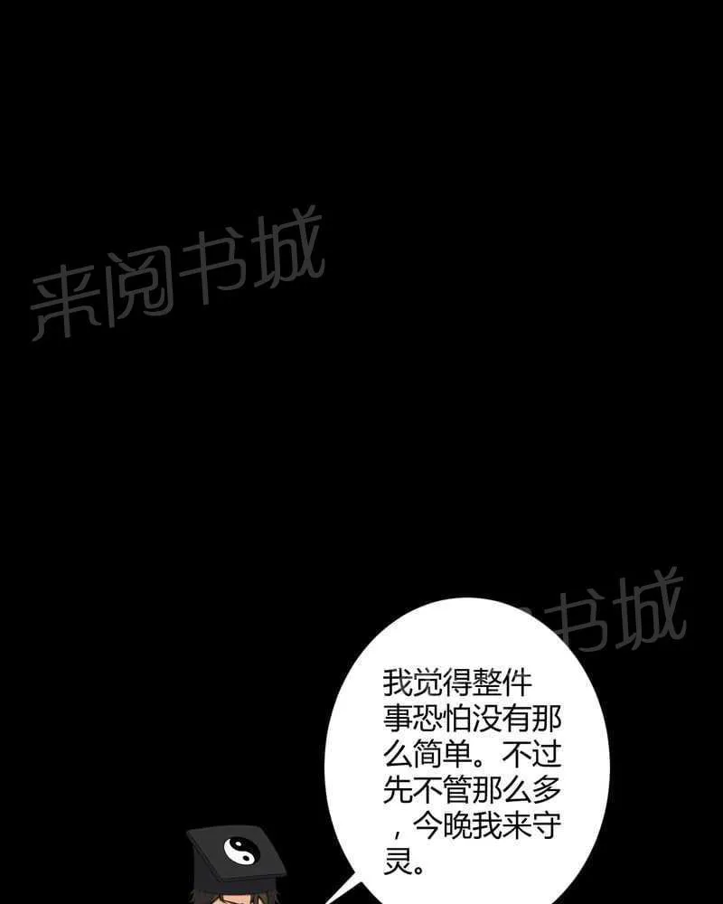 殡仪馆工作漫画全集漫画,第39话7图