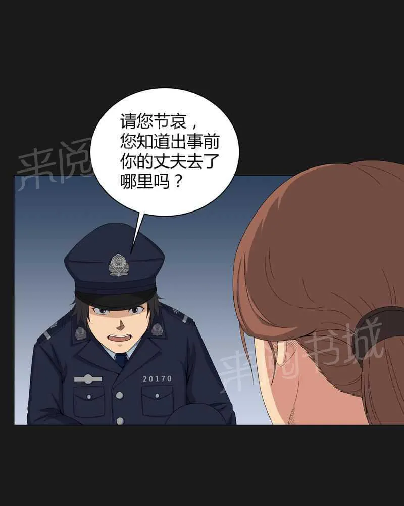 殡仪馆工作的那些事儿漫画漫画,第40话17图