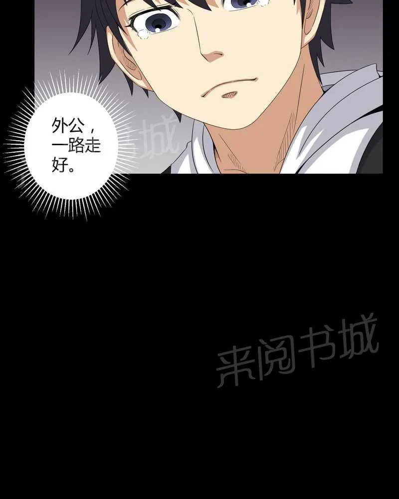 殡仪馆工作漫画全集漫画,第39话19图