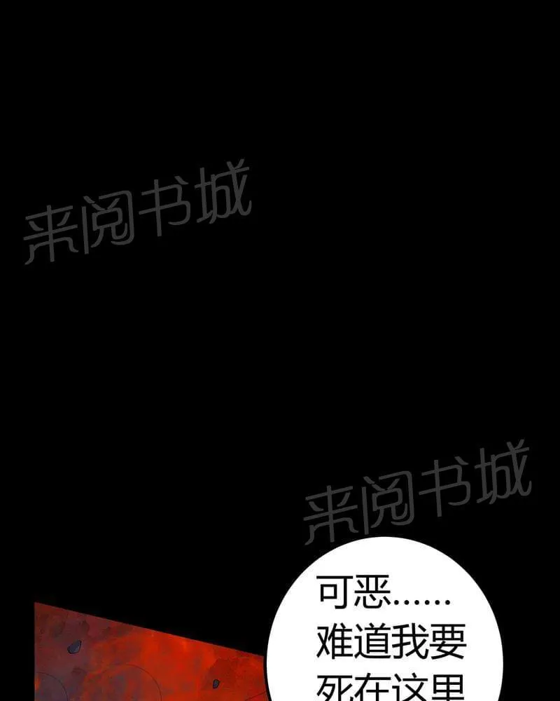 我在殡仪馆的那些事漫画结局漫画,第66话30图