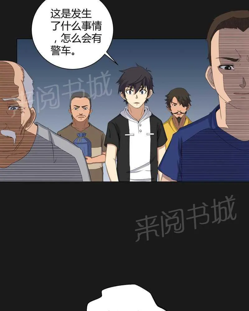 殡仪馆工作的那些事儿漫画漫画,第40话15图