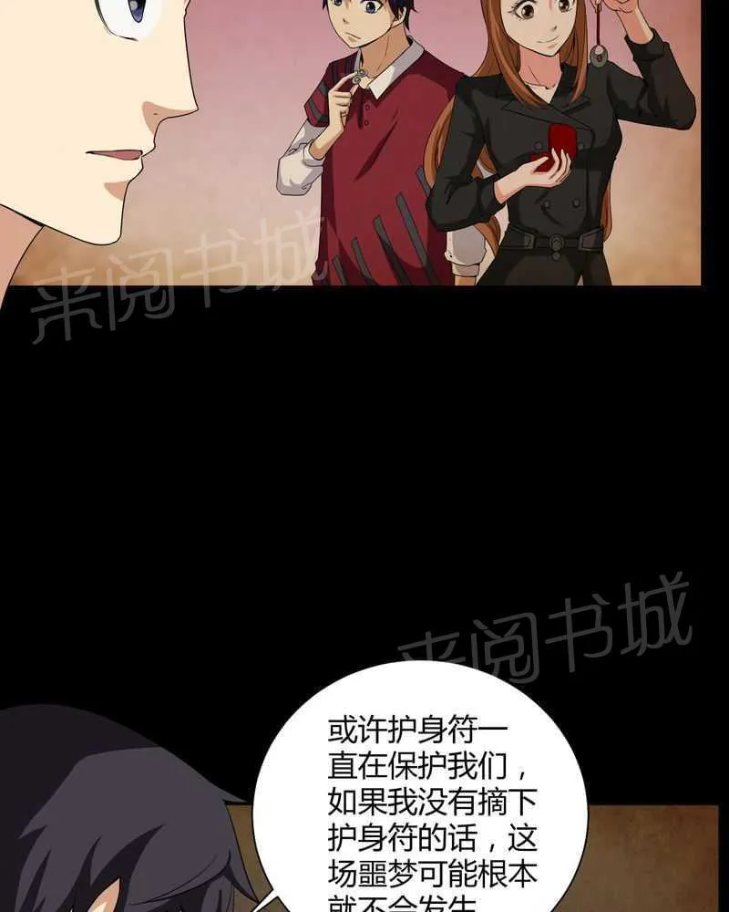 我在殡仪馆工作那些事在线阅读漫画,第17话3图