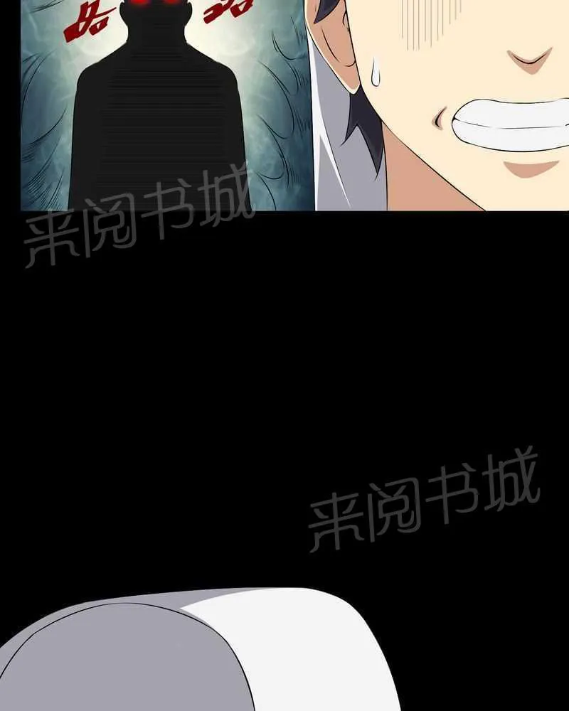 殡仪馆工作的那些事儿漫画漫画,第37话24图