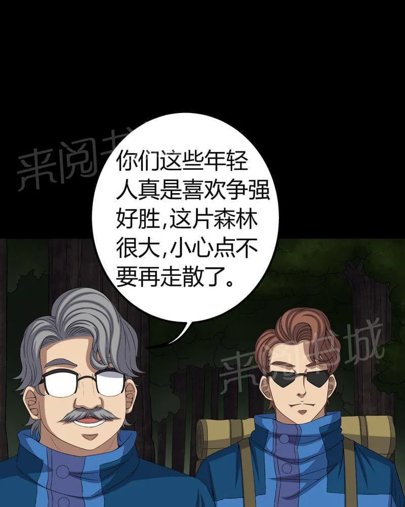 我在殡仪馆的那些事漫画结局漫画,第72话10图