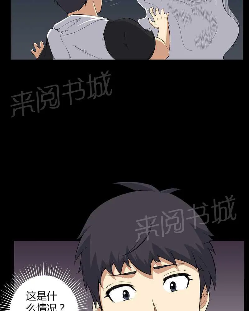 我在殡仪馆工作的那些事儿漫画漫画,第29话28图