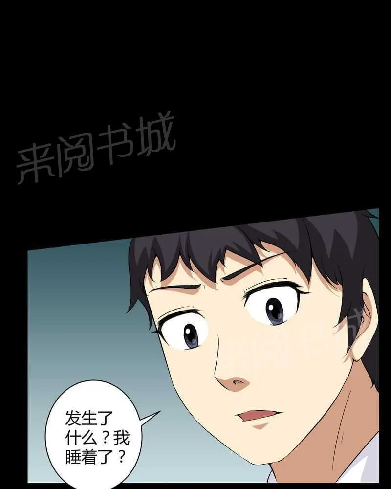 我在殡仪馆的那些事漫画结局漫画,第24话17图