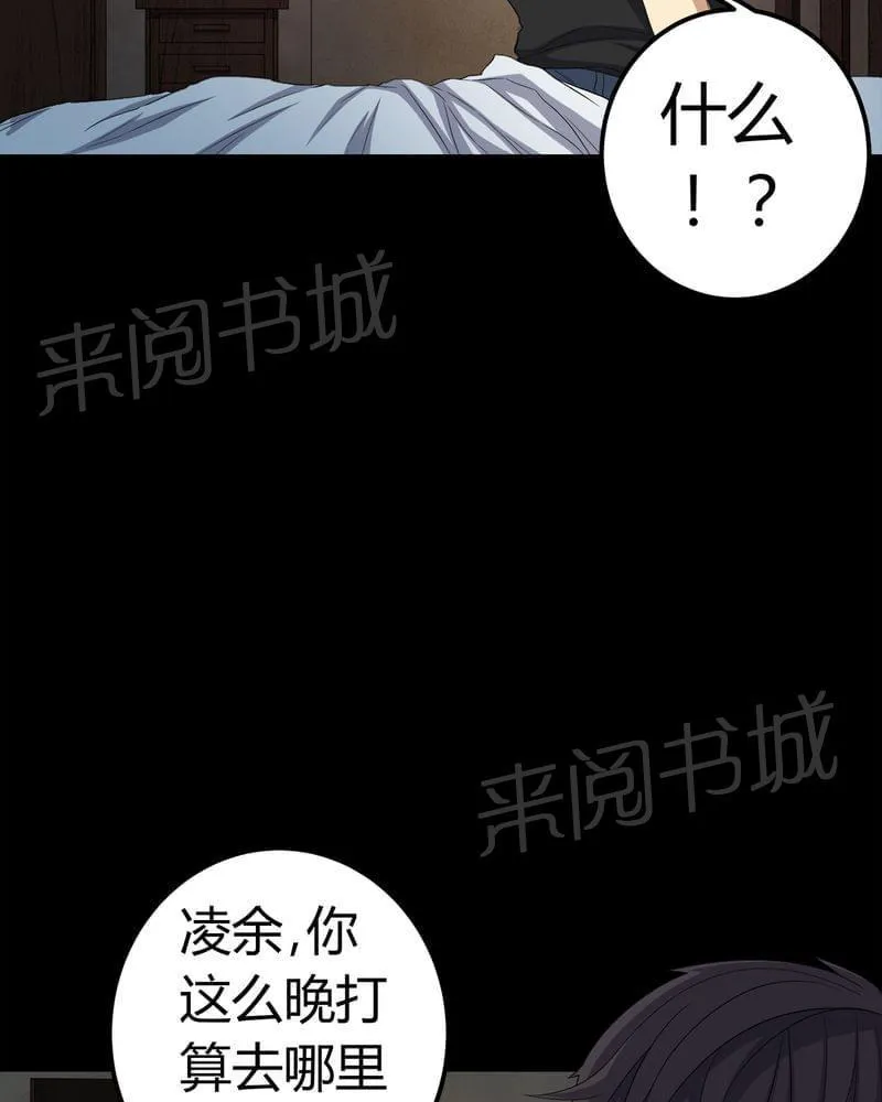 殡仪馆工作漫画全集漫画,第73话18图