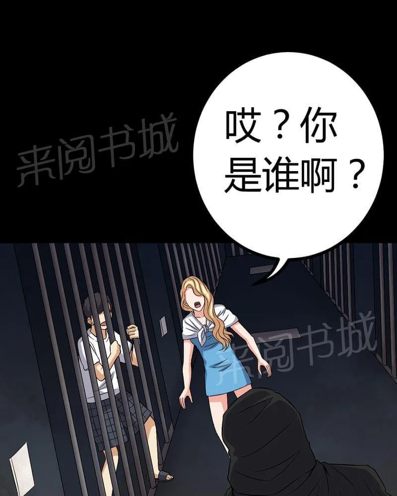 殡仪馆工作漫画全集漫画,第78话33图