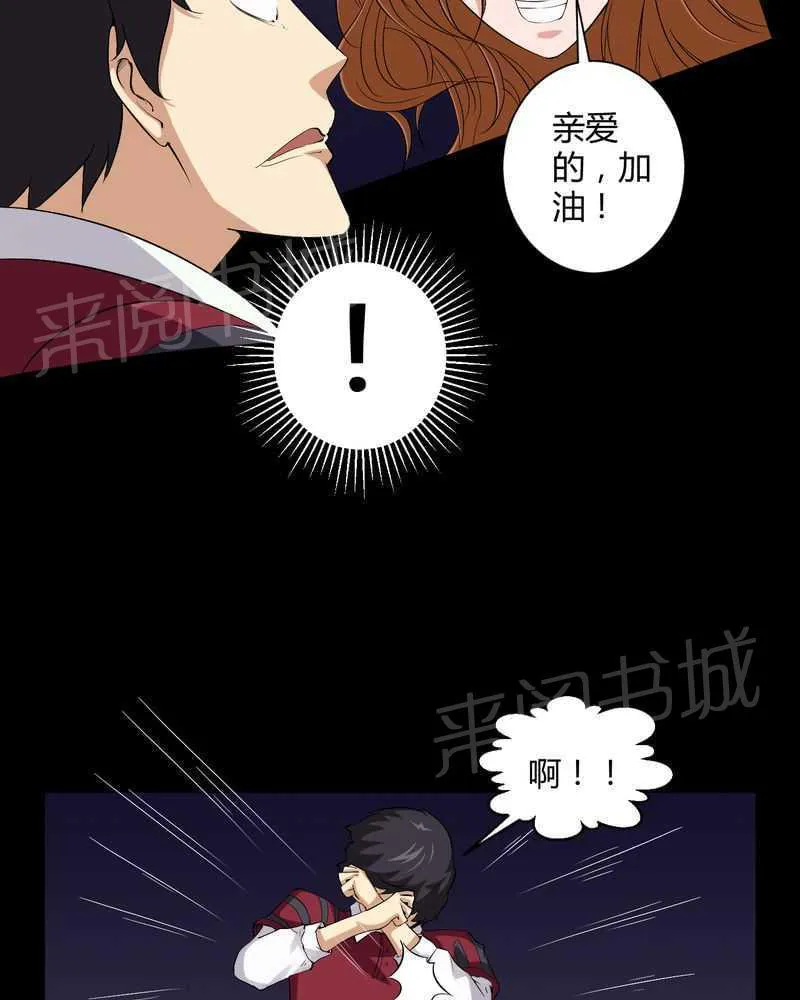 我在殡仪馆工作那些事在线阅读漫画,第17话28图