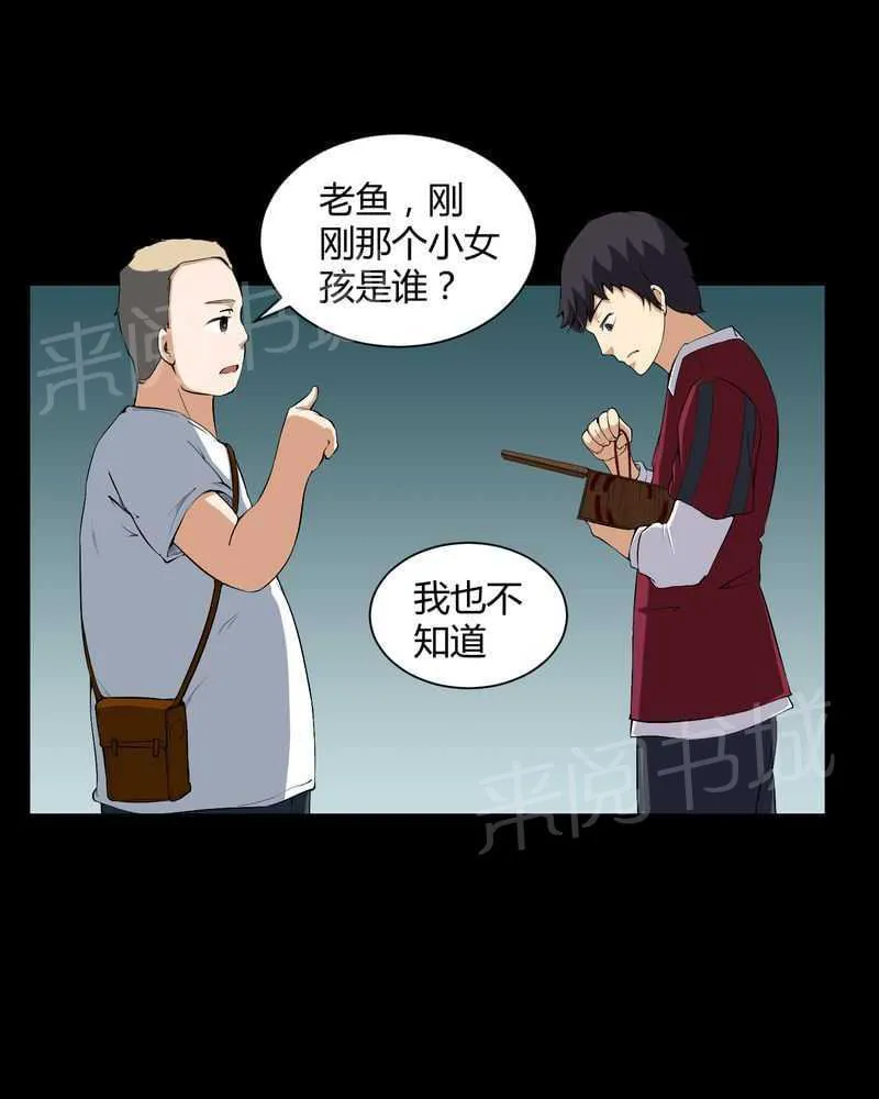 殡仪馆工作的那些事儿漫画漫画,第18话11图