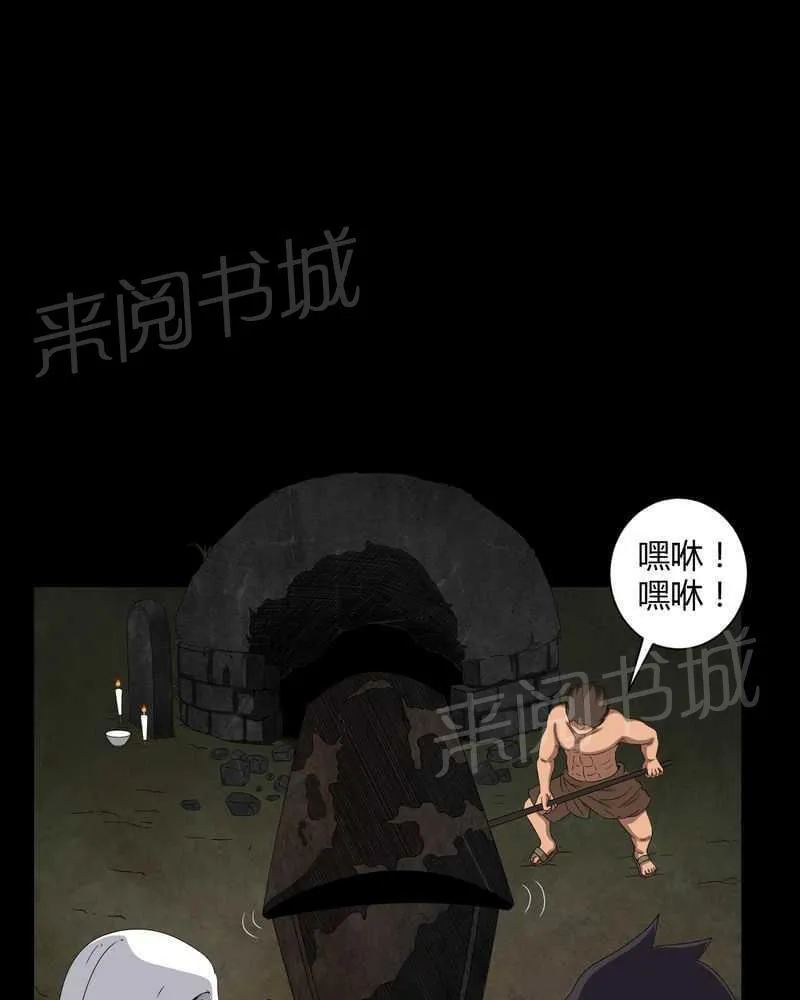 殡仪馆工作的那些事儿漫画漫画,第26话26图