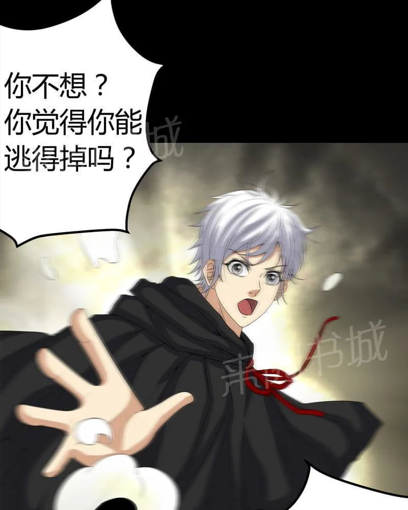 殡仪馆工作漫画全集漫画,第70话18图
