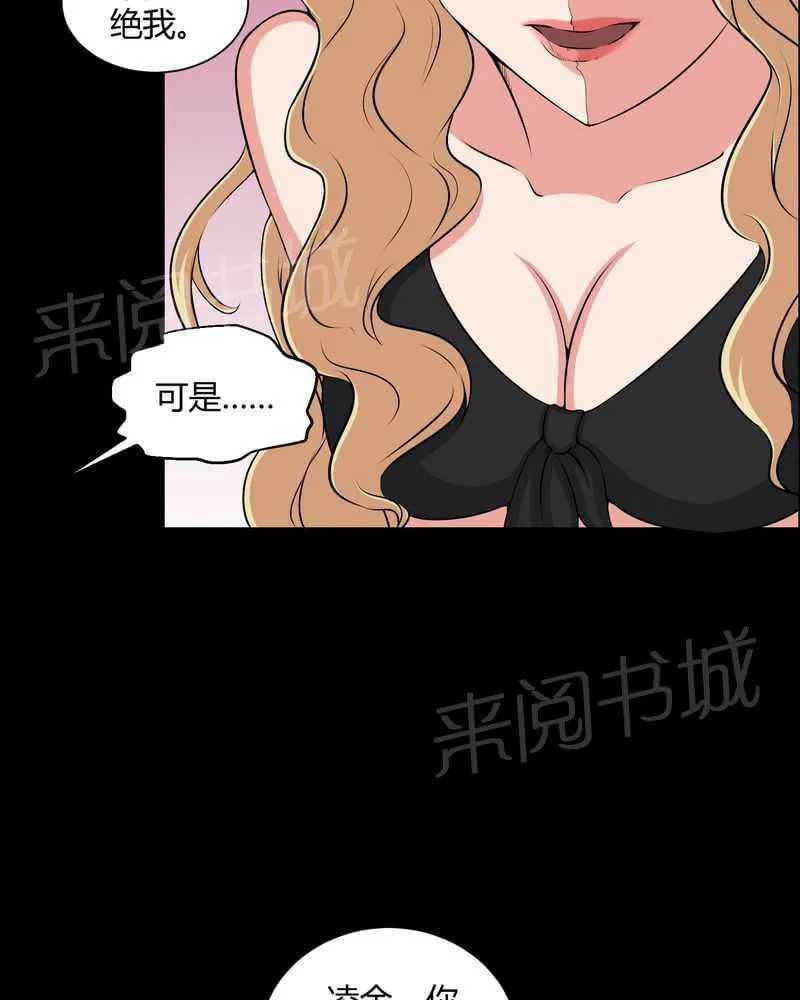 殡仪馆工作漫画全集漫画,第45话29图