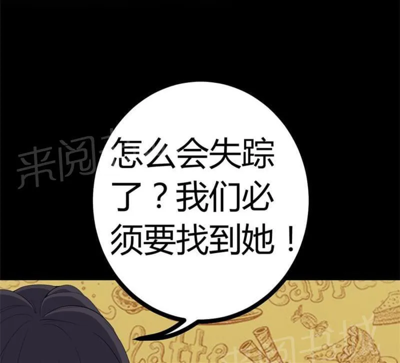 我在殡仪馆工作那些事在线阅读漫画,第74话1图