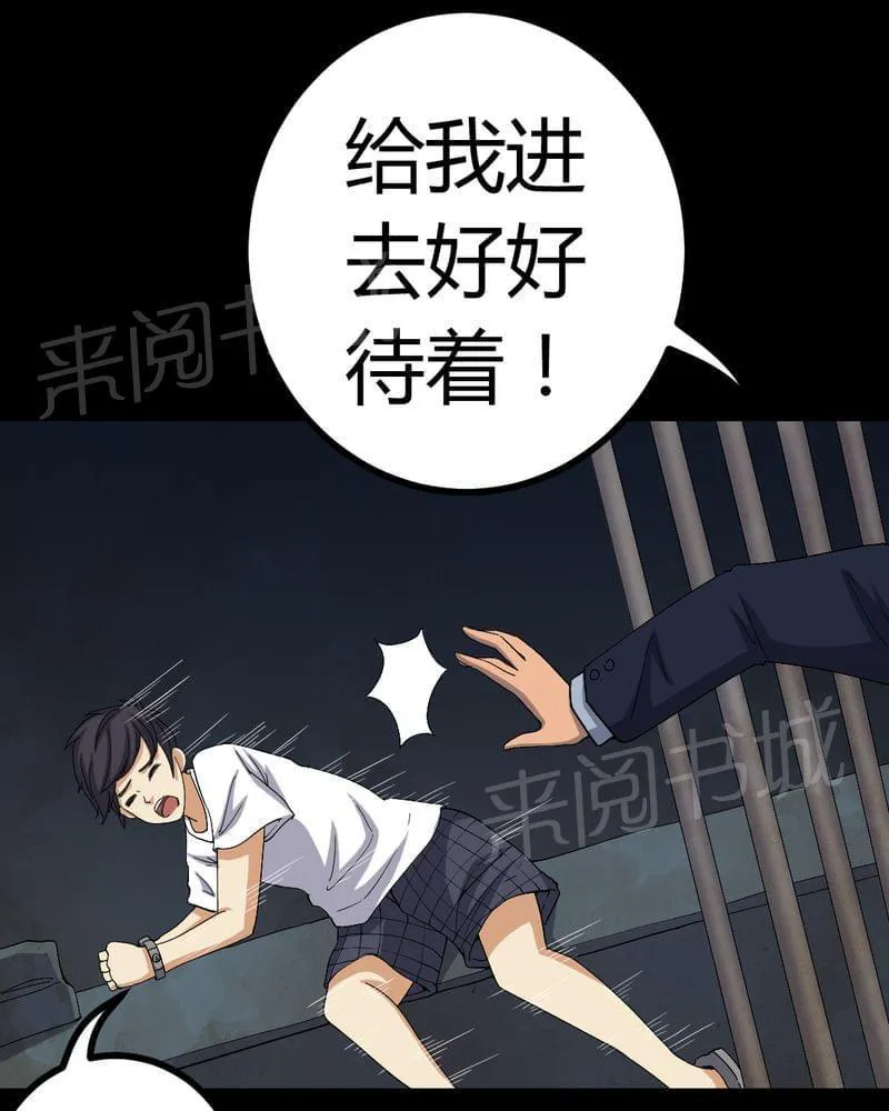 殡仪馆工作漫画全集漫画,第78话6图
