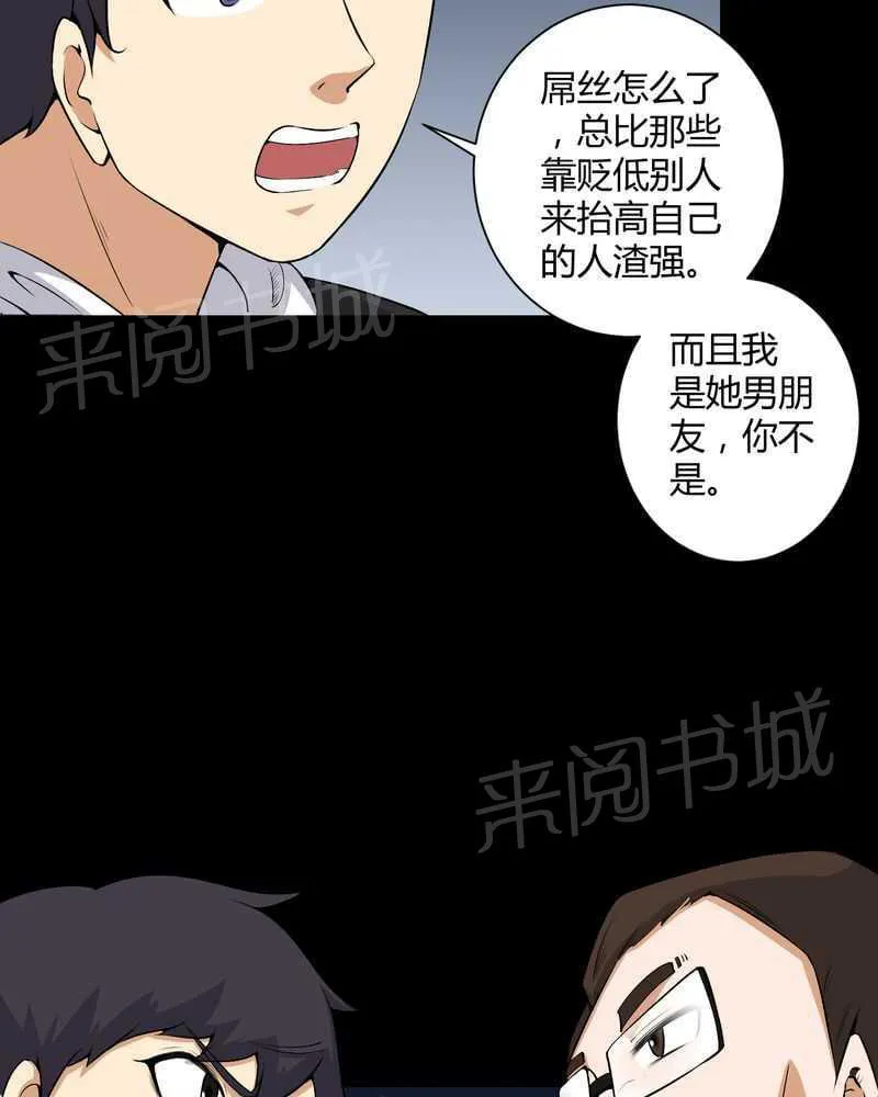 我在殡仪馆工作的漫画免费漫画,第51话18图