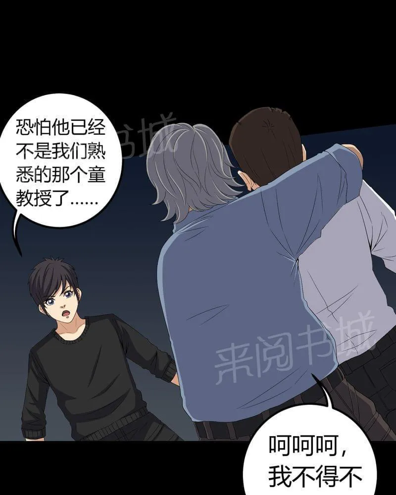 我在殡仪馆的那些事漫画结局漫画,第64话11图