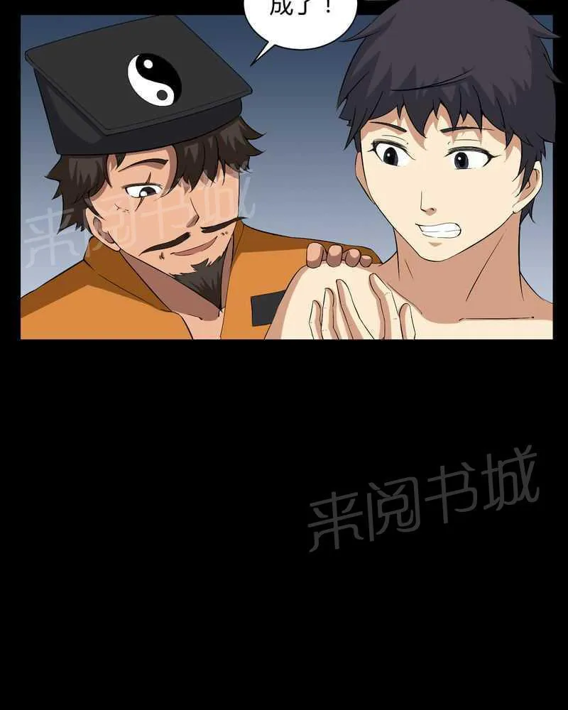 殡仪馆工作那些事漫画漫画,第34话8图
