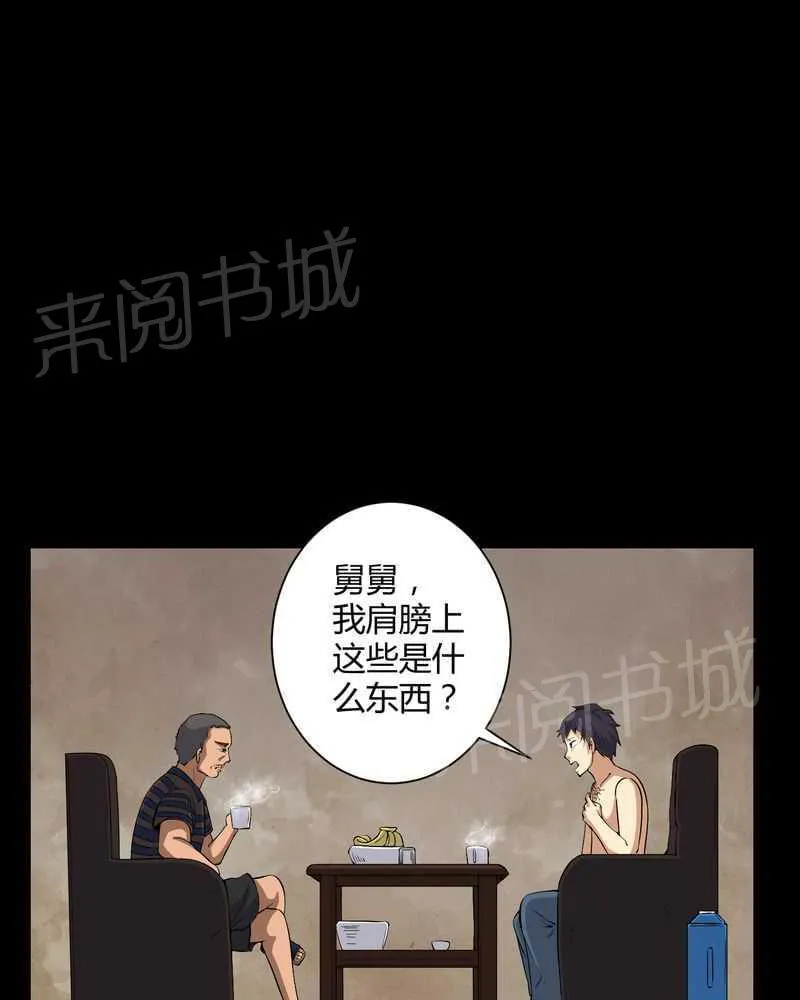 殡仪馆工作漫画全集漫画,第31话21图