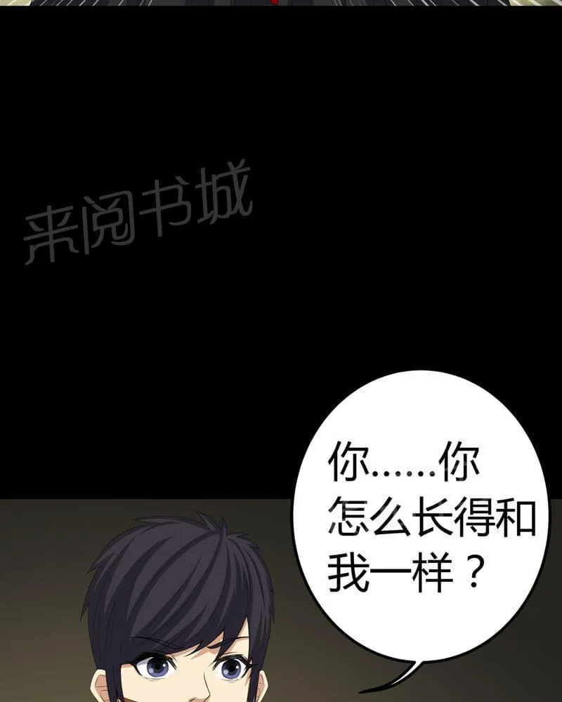 殡仪馆工作漫画全集漫画,第70话6图