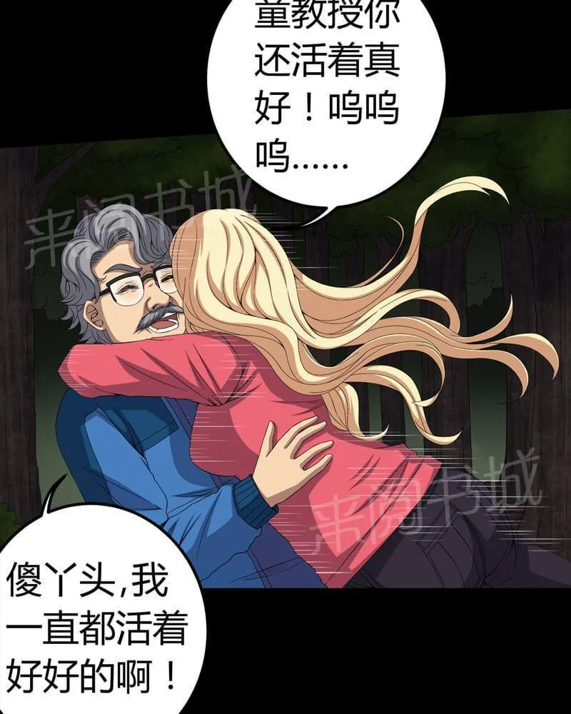 我在殡仪馆的那些事漫画结局漫画,第72话13图