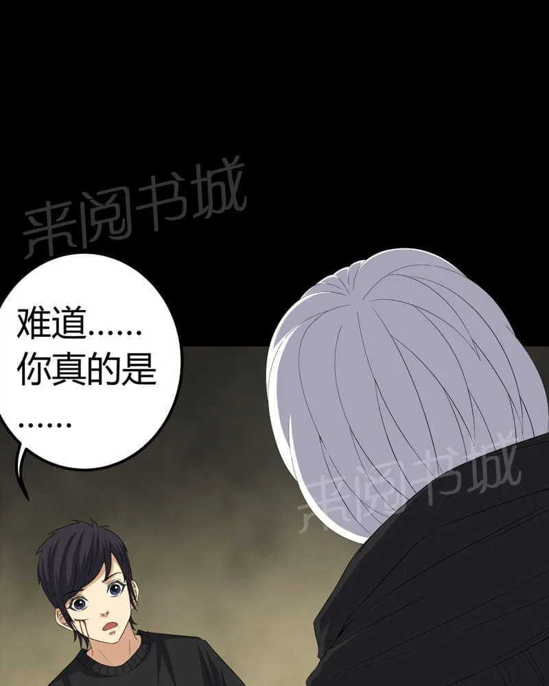 殡仪馆工作漫画全集漫画,第70话13图