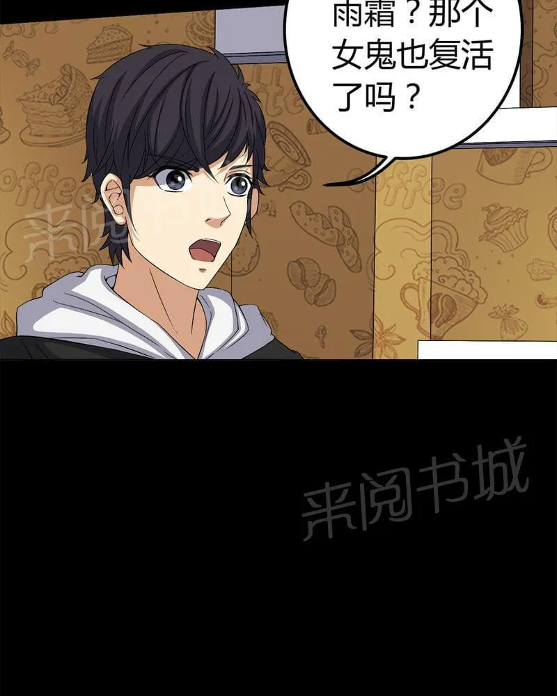 殡仪馆工作漫画全集漫画,第73话29图