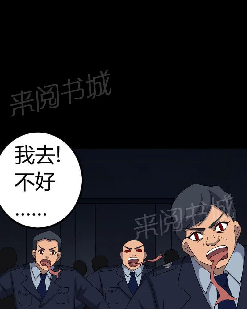 殡仪馆工作那些事漫画漫画,第79话14图