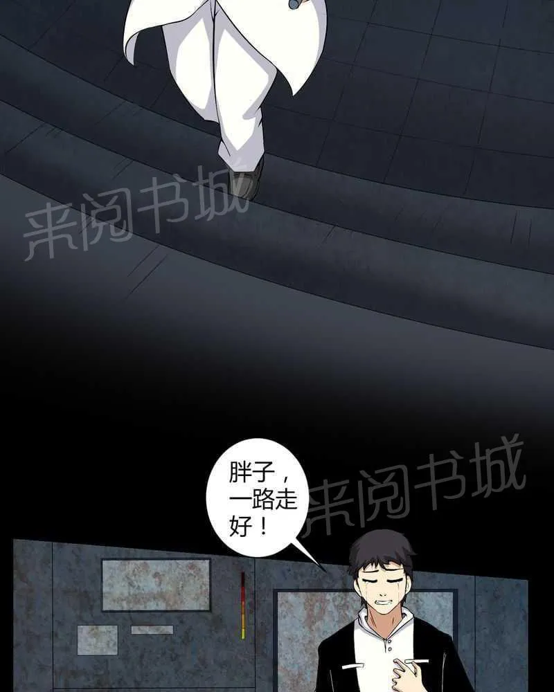 我在殡仪馆的那些事漫画结局漫画,第24话23图