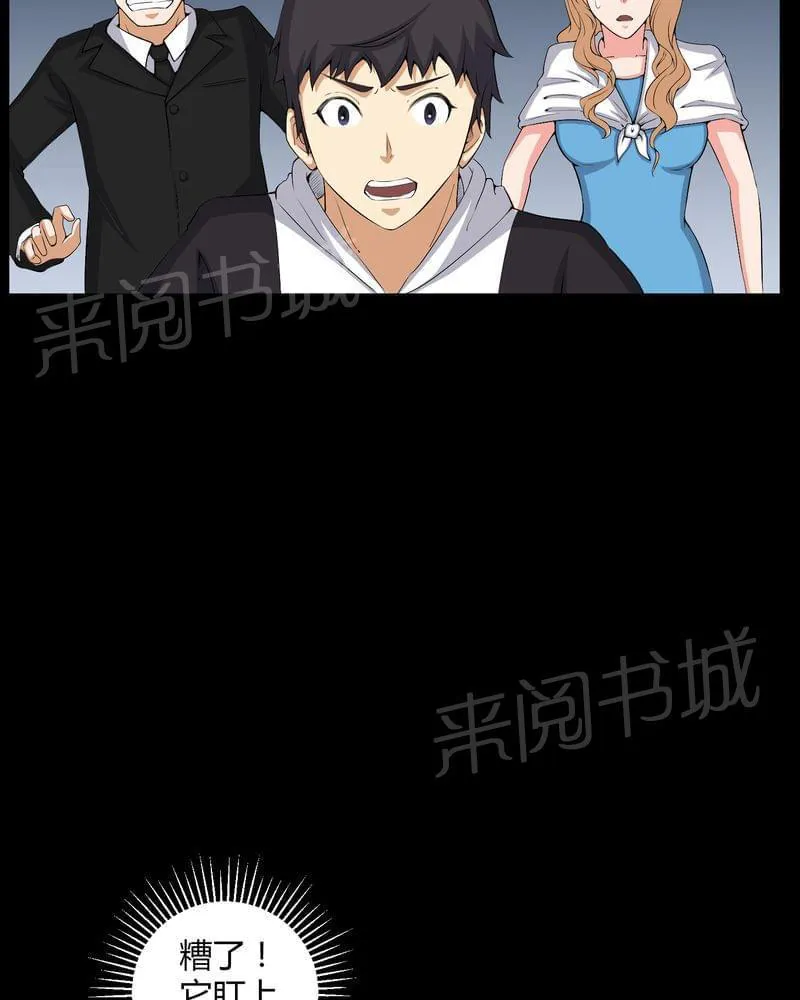 我在殡仪馆工作的漫画免费漫画,第53话24图