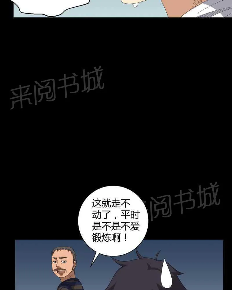 殡仪馆工作的那些事儿漫画漫画,第32话18图
