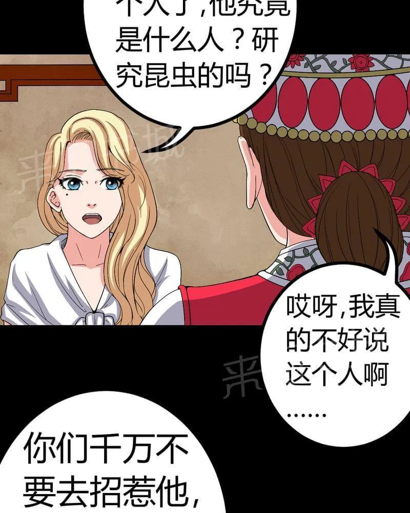 殡仪馆上班的那些年漫画漫画,第82话34图