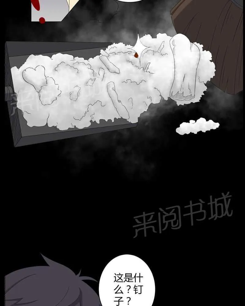 殡仪馆工作的那些事儿漫画漫画,第40话4图