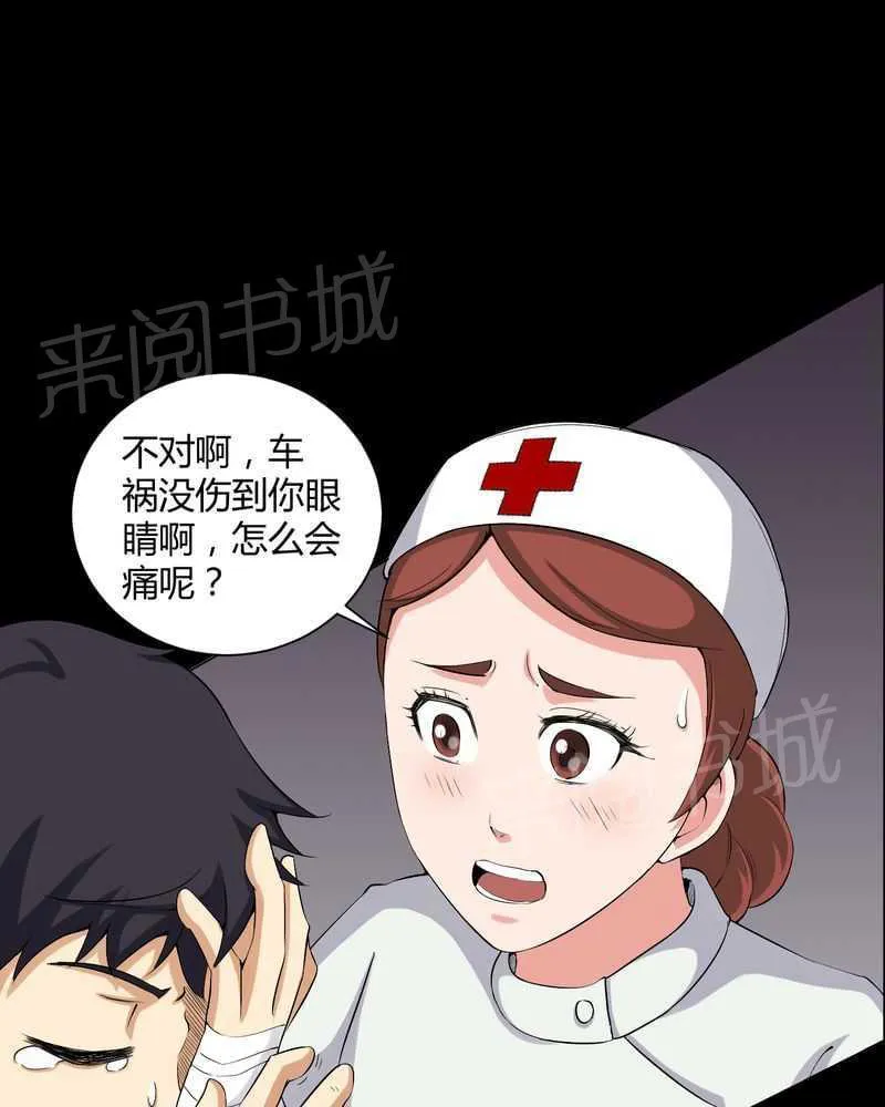 我在殡仪馆的那些事漫画结局漫画,第19话17图