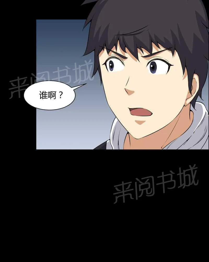 我在殡仪馆工作的漫画免费漫画,第46话25图